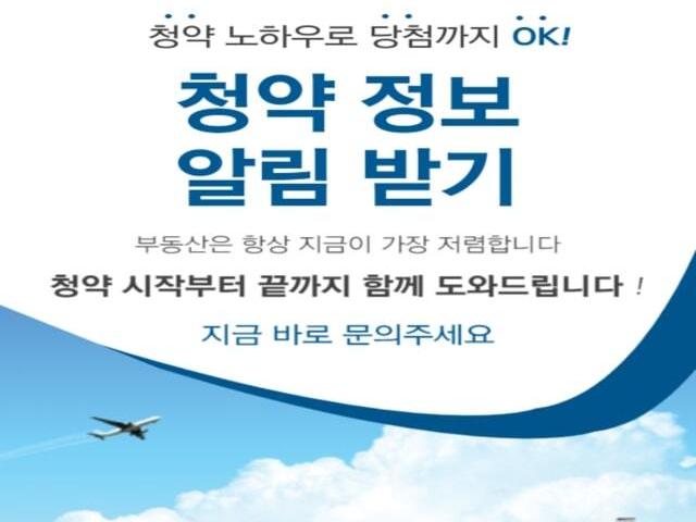 시티오씨엘 7단지 청약정보