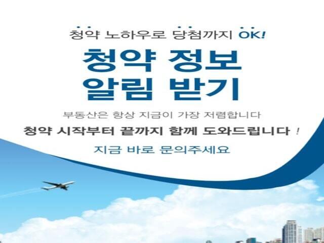 왕숙 푸르지오 청약정보