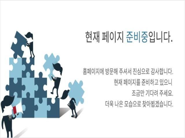 왕숙 푸르지오 준비중