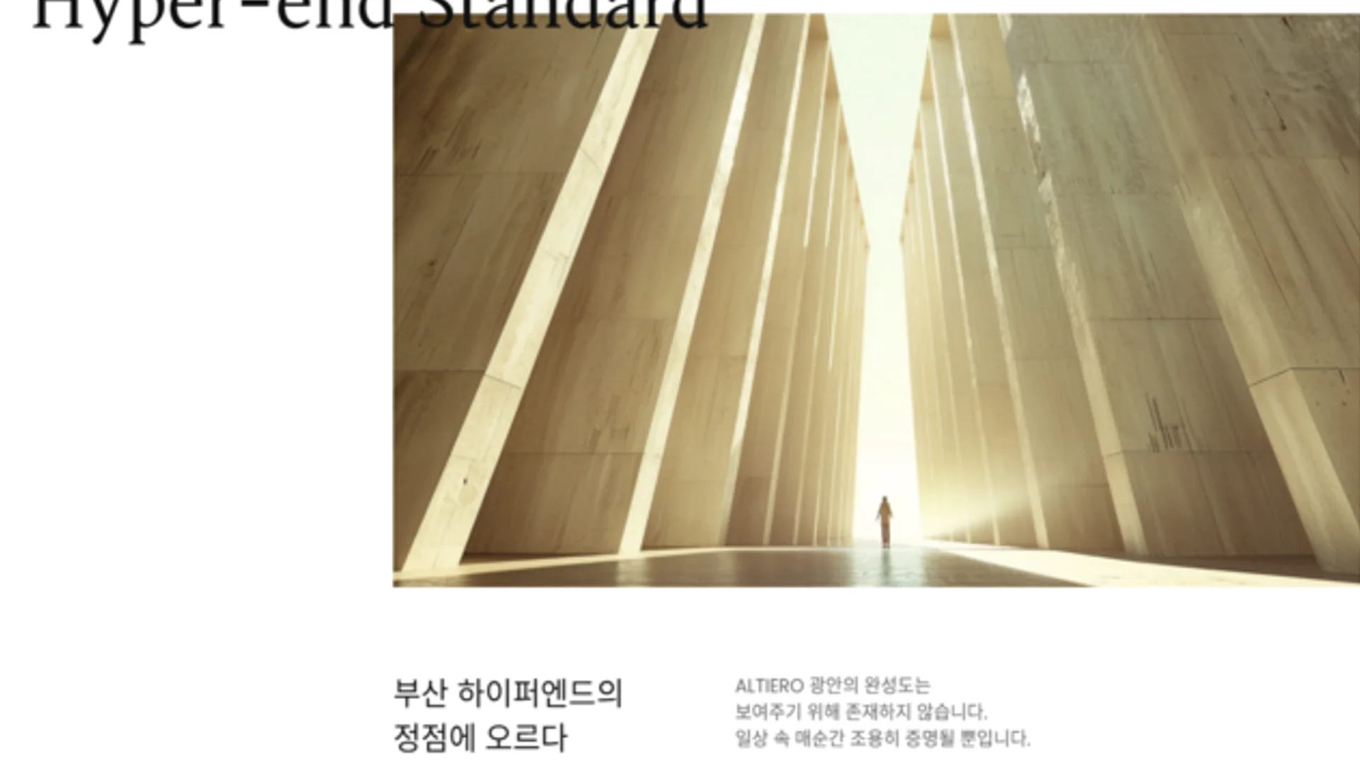 알티에르 광안 커뮤니티