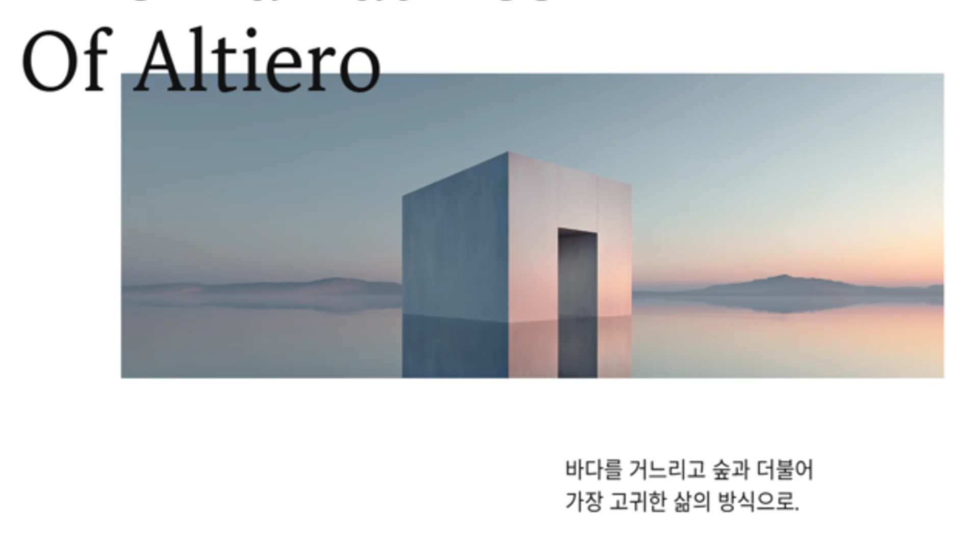 알티에르 광안 조감도