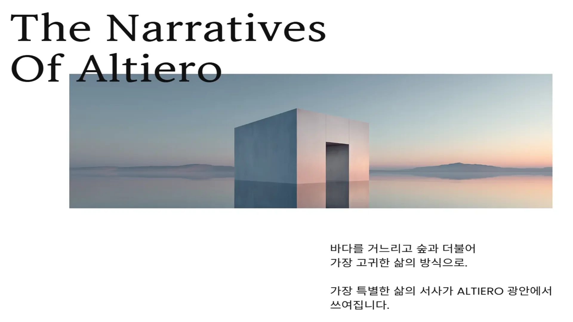 알티에르 광안 평면 안내