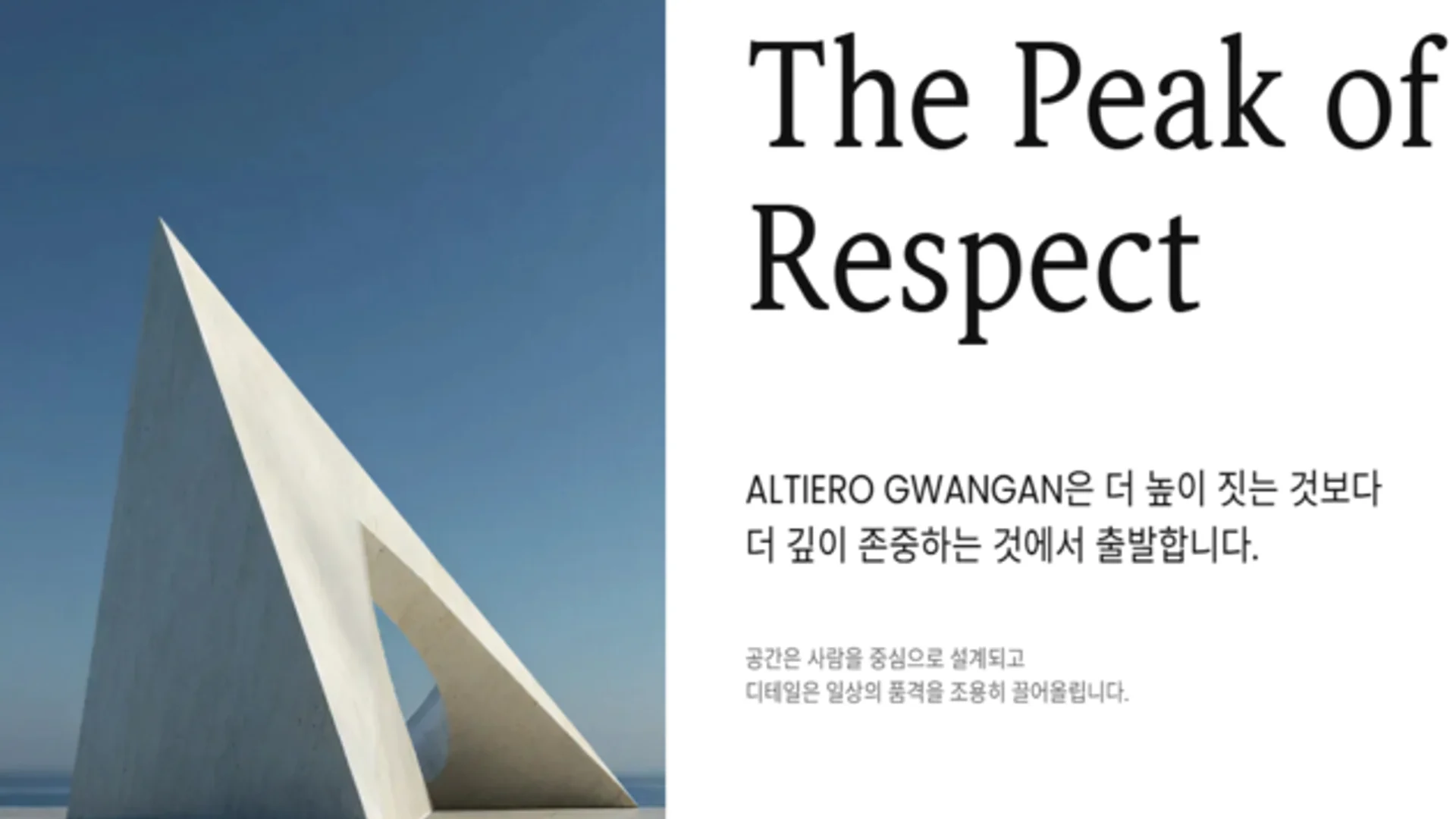 알티에르 광안 상위 평면 평면
