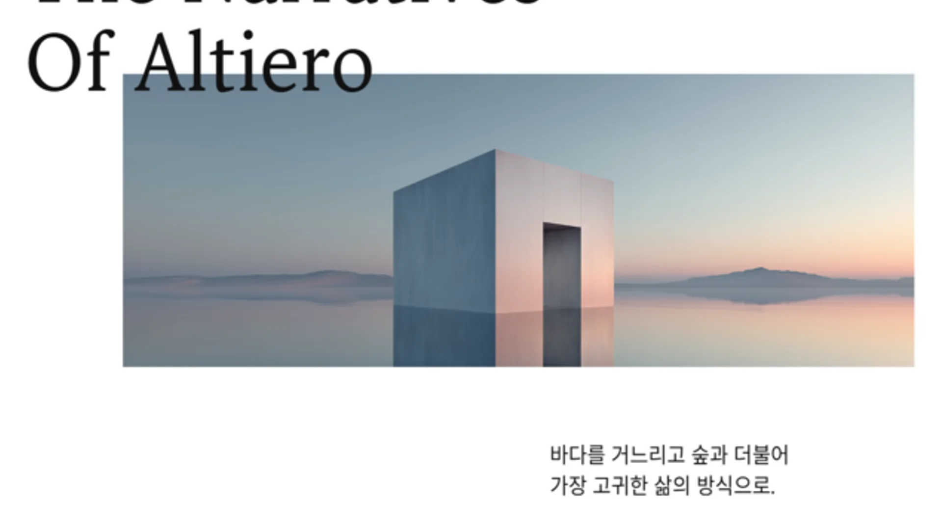알티에르 광안 최상위 평면 평면